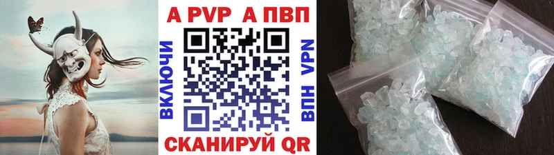 APVP Соль  Гаджиево 