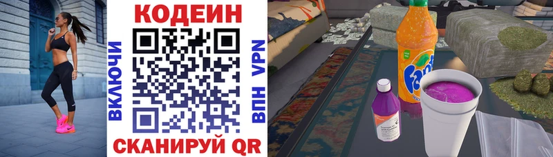 Codein напиток Lean (лин)  blacksprut tor  Гаджиево 