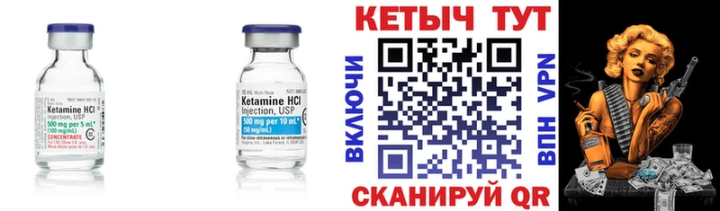 КЕТАМИН VHQ  купить наркотики сайты  площадка наркотические препараты  Гаджиево 