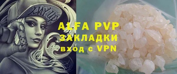 альфа пвп Навашино