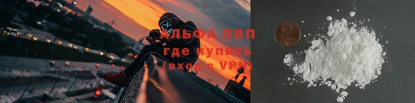 альфа пвп Навашино
