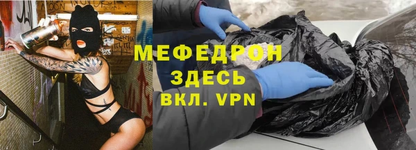 мяу мяу кристалл Надым