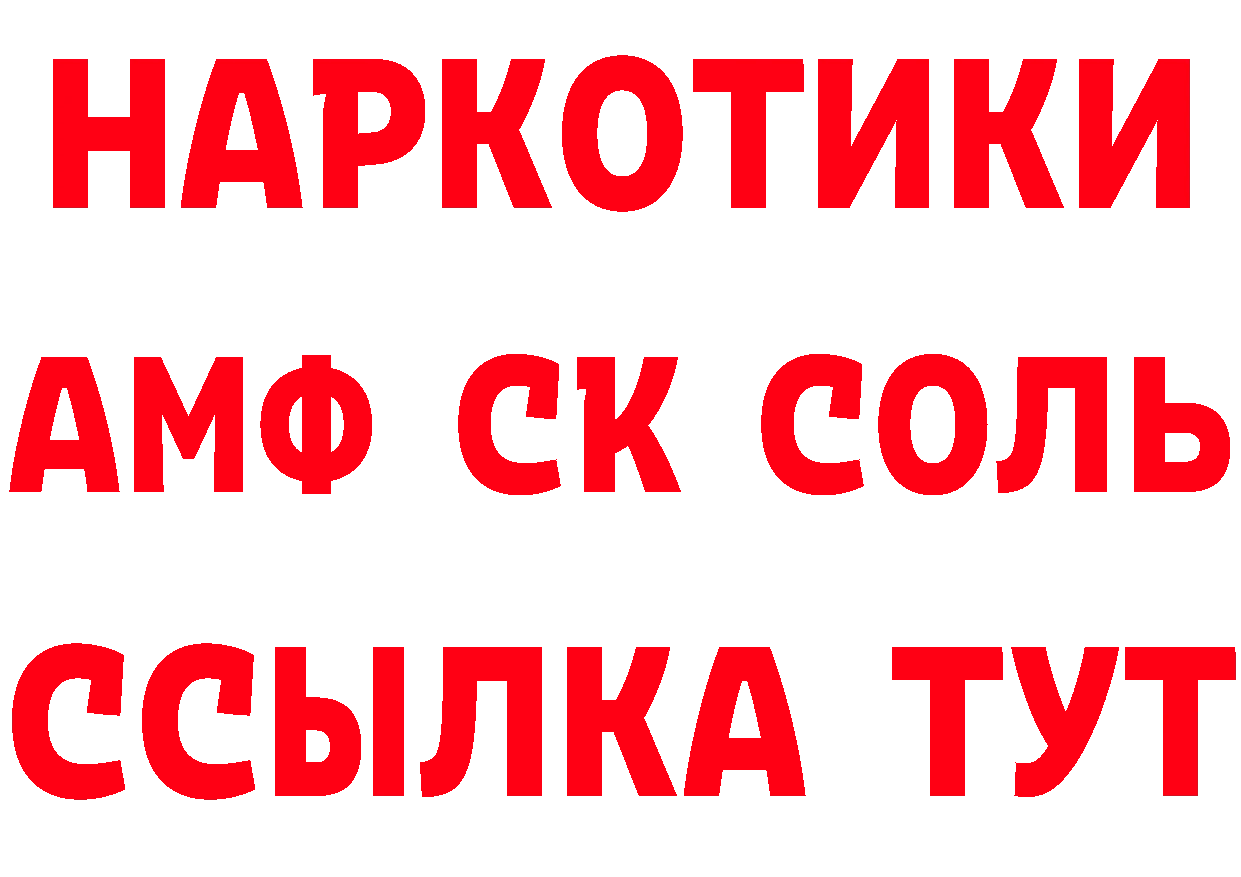 Alpha-PVP Соль зеркало дарк нет hydra Гаджиево