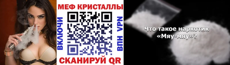 Меф мяу мяу  продажа наркотиков  Гаджиево 