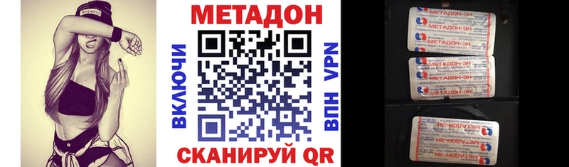 МЕТАДОН VHQ omg ссылки Гаджиево